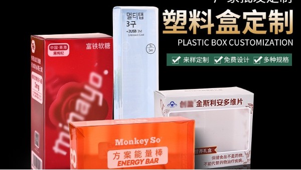 pp透明膠盒生產廠家哪個好？萬利膠盒廠在石家莊有分公司么？